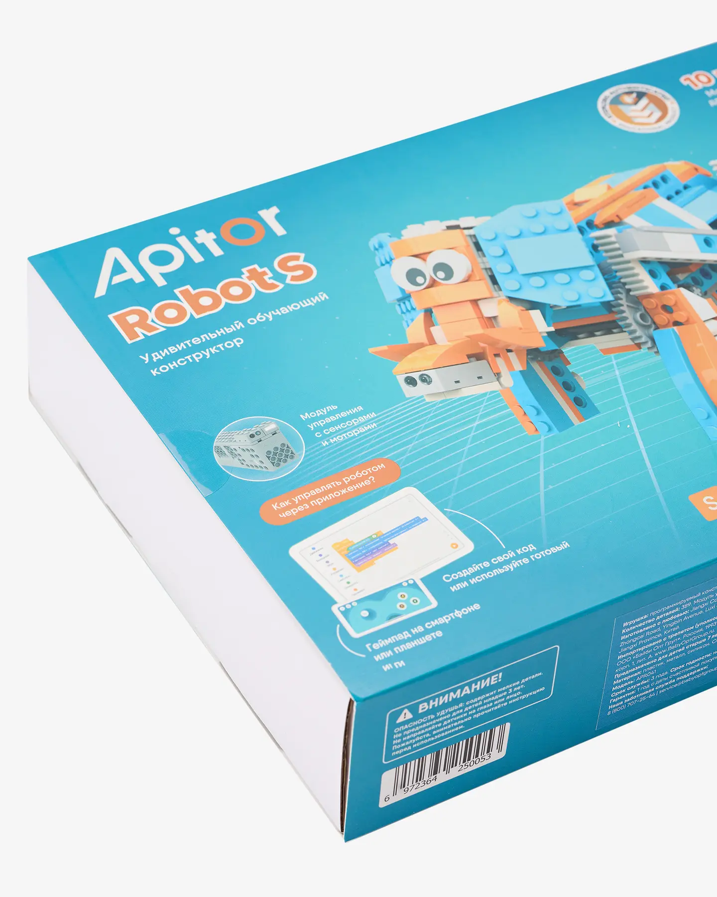 Программируемый конструктор Apitor Robot S 10в1 — 3