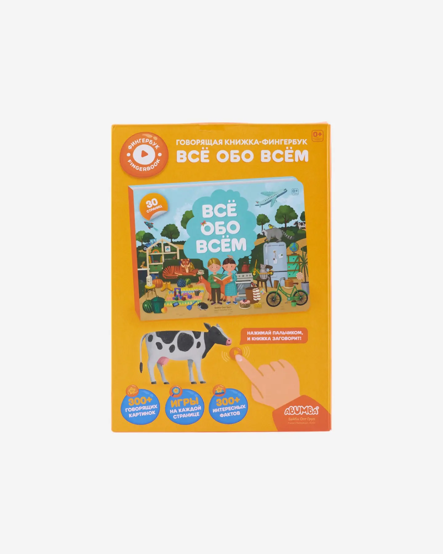 Интерактивная книга Abumba Fingerbok «Всё обо всём» — 1