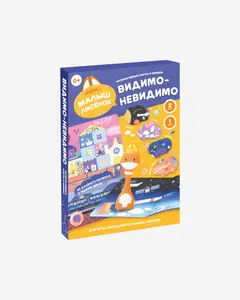 Набор Abumba для игры и обучения «Видимо-невидимо» — 1