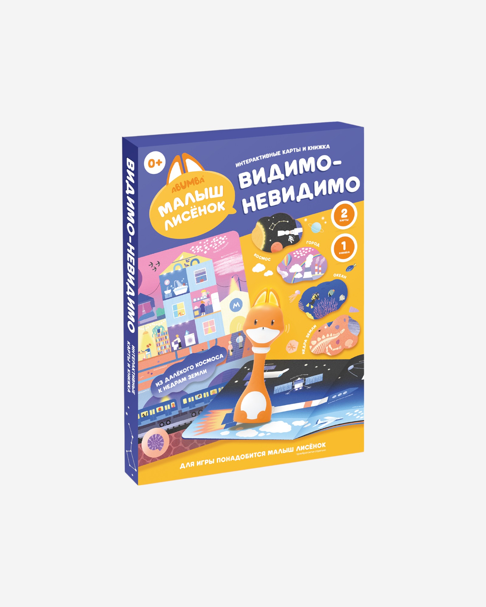 ABUMBA — Набор Abumba для игры и обучения «Видимо-невидимо»